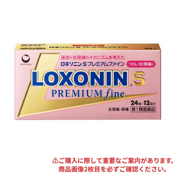 ●つらい痛みにすばやく効く鎮痛成分（ロキソプロフェンナトリウム水和物）を配合しています。●さらに，つらい生理痛のメカニズムに着目した成分をダブル配合（シャクヤク乾燥エキス，ヘスペリジン）。しめつけられ