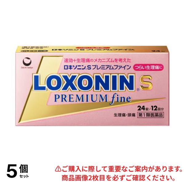 ●つらい痛みにすばやく効く鎮痛成分（ロキソプロフェンナトリウム水和物）を配合しています。●さらに，つらい生理痛のメカニズムに着目した成分をダブル配合（シャクヤク乾燥エキス，ヘスペリジン）。しめつけられ