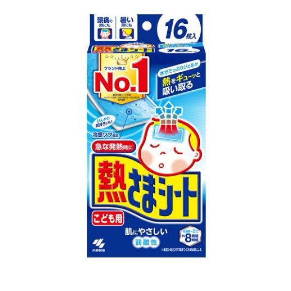 ●小林製薬 熱さまシート こども用●水分たっぷりジェルが熱をギューツと吸い取る。●肌にやさしい冷却ジェルシート。●冷感持続ツブをジェルの中に配合。●冷却感がおよそ8時間続く。【こども用】・大人用よりシ