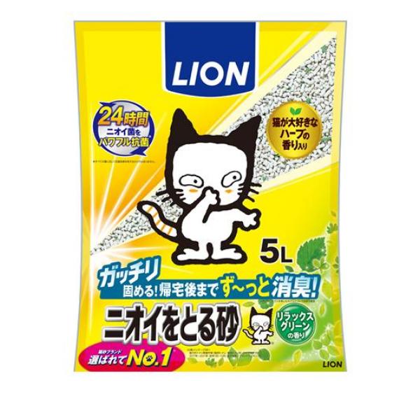 ライオン 猫砂 ニオイをとる砂 リラックスグリーンの香り 5L