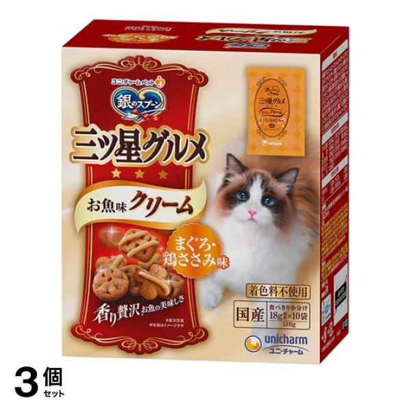 ●ユニ・チャームペット 銀のスプーン 三ツ星グルメ お魚味クリーム まぐろ・鶏ささみ味●キャットフード●国産●贅沢な素材の旨みたっぷりで、香ばしく焼き上げた三ツ星のおいしさ。●ドライ粒にクリームを絡め