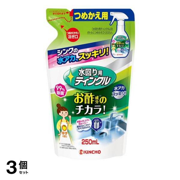 ●大日本除虫菊 キンチョウ 水回り用ティンクル 防臭プラスV●お酢成分の洗剤だから、シンク・洗面台がピカピカに！2つの酸のチカラで、さらに洗浄力アップ！●お酢のチカラでシンクの水アカ汚れに効果的。（蓄