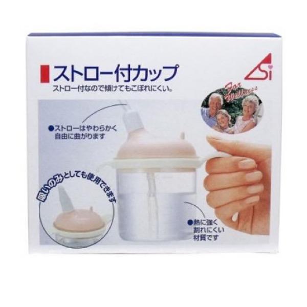 ●浅井商事 ストロー付カップ 800205●付属のストローを使用することにより、ベッドの上でお茶やジュースなどを飲むことができます。●ストローはシリコーンゴム製なので自由に曲がり、もみ洗いができます。