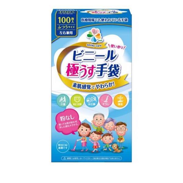 ●宇都宮製作 Smiley Care（スマイリーケア）使いきりビニール極うす手袋●医療現場でも使われている使い捨て手袋●素肌感覚で使えるうすさ…パウダーフリー加工（粉なし加工）を施し、手にピッタリフィ