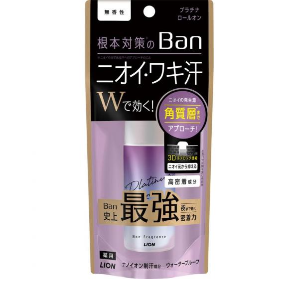 ワキ汗を抑えられるから夜まで汗ジミ・ニオイ気にせず過ごせるＢａｎ史上１番の密着力プラチナロールオン。●ナノイオン制汗成分が汗の出口にフタをして、汗ジミやニオイの原因となるワキ汗を出る前にブロック。●高