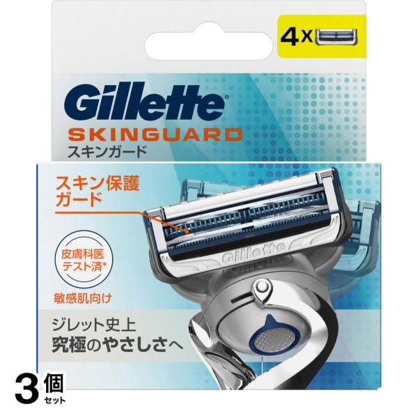 ●P＆G ジレット スキンガード マニュアル 替刃（Gillette SKINGUARD）●男性用カミソリ／メンズ用／剃刀／髭剃り／ひげそり●スキン保護ガード世界初！刃の間に搭載！…刃を肌から押し離し