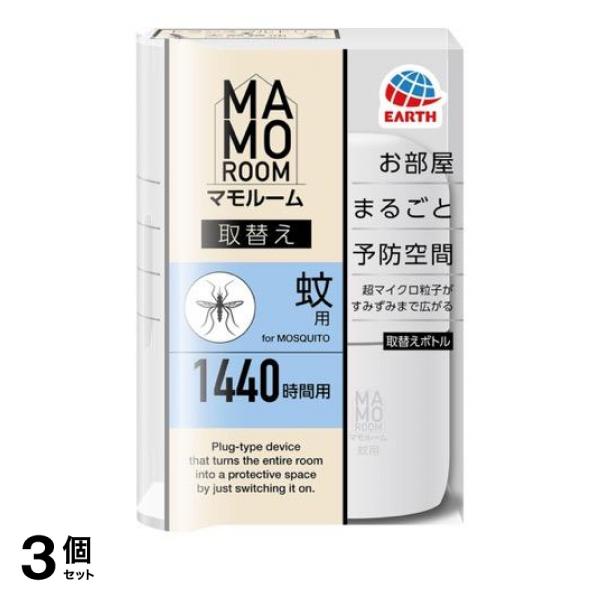 ●アース製薬 MAMOROOM マモルーム 蚊用 取替えボトル 4ヵ月用（1440時間用）●防除用医薬部外品●お部屋まるごと虫の予防空間に！取替えボトル。●マモルームの器具（別売）で使用できます。超マ