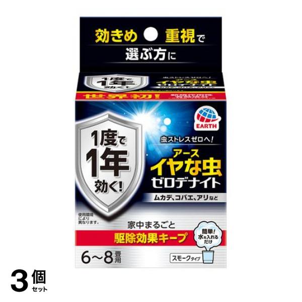 ●1度で1年(※)効く！すみずみまで駆除効果キープ。●世界初の新規作用性有効成分を配合。●1年間(※)害虫のいない空間が続きます。●薬剤がすみずみまで行き渡るくん煙剤タイプです。※1年経過後の処理面に