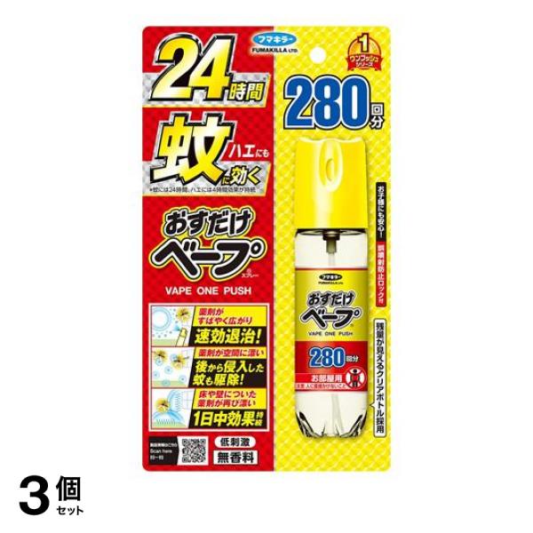 ●フマキラー おすだけベープスプレー お部屋用 無香料●ワンプッシュで速効＆24時間効果…ワンプッシュ(※1)で薬剤がお部屋に広がり、すばやい効果を発揮します。小さくて軽い薬剤の粒子が空間に漂い、後か