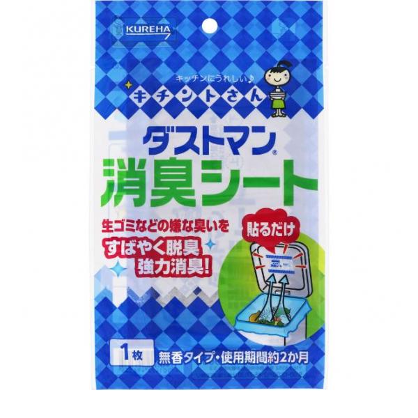 キチントさん「ダストマン消臭シート」は、魚・肉・野菜などの生ごみ臭やその他悪臭成分を脱臭、消臭するシートです。