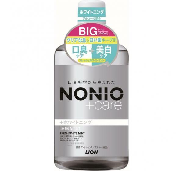 ●ライオン NONIO+care（ノニオプラスケア）ホワイトニング デンタルリンス●口臭科学から生まれた「ＮＯＮＩＯプラスホワイトニングデンタルリンス」は口臭ケアに加えて美白ケアもできるデンタルリンス