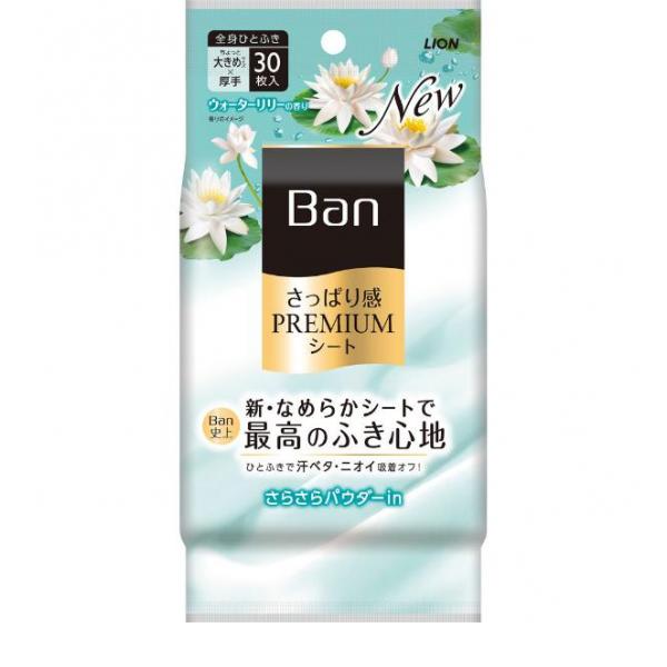 Ban(バン) さっぱり感PREMIUMシート パウダーinタイプ ウォーターリリーの香り 30枚入(定形外郵便での配送)