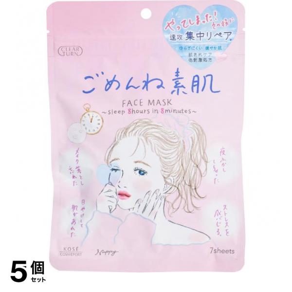 ●コーセーコスメポート クリアターン ごめんね素肌マスク（KOSE CLEAR TURN SKIN CONDITIONING FACE MASK）●負担をかけてあれがちな肌をやさしく集中ケアする、敏感