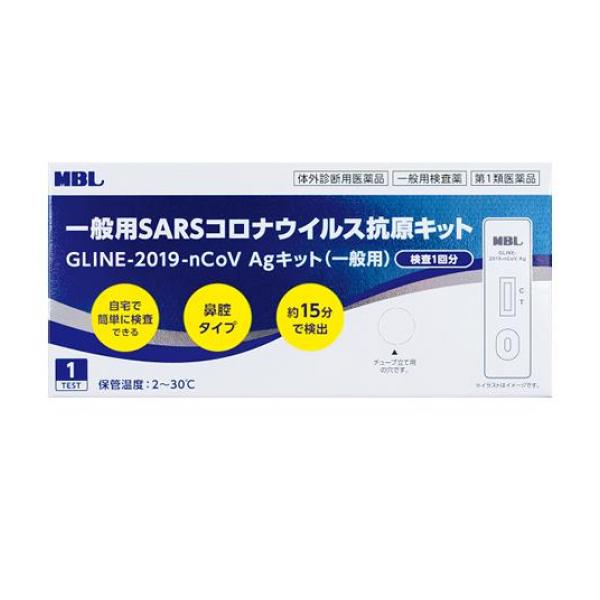 第１類医薬品GLINE-2019-nCoV Agキット(一般用) 1テスト入(定形外郵便での配送)