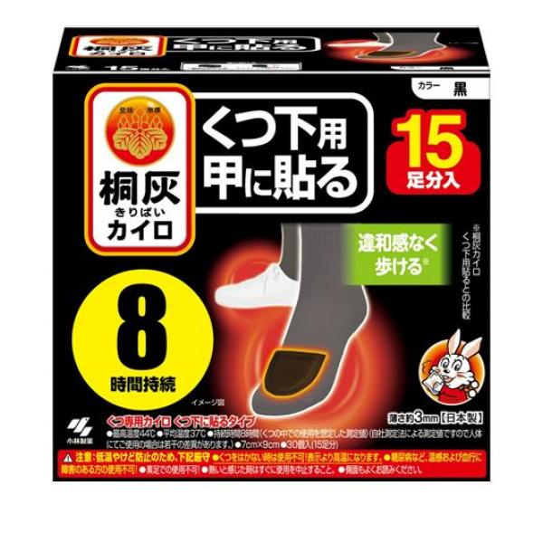 ●小林製薬 桐灰カイロ くつ下用 甲に貼る●靴専用カイロ 靴下（ソックス）に貼るタイプ●違和感なく歩ける(*1)●薄さ約3mm●8時間持続●品名：使いすてカイロ●用途：くつ専用（くつ下に貼るタイプ）●