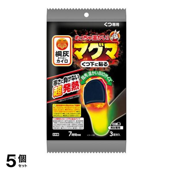 ●小林製薬 桐灰カイロ マグマ くつ下に貼る●靴専用カイロ 靴下（ソックス）に貼るタイプ●めっちゃ温かい！寒さに負けない超発熱(*1)●指先温かいBIGサイズ(*1)●7時間持続●男女兼用●品名：使い