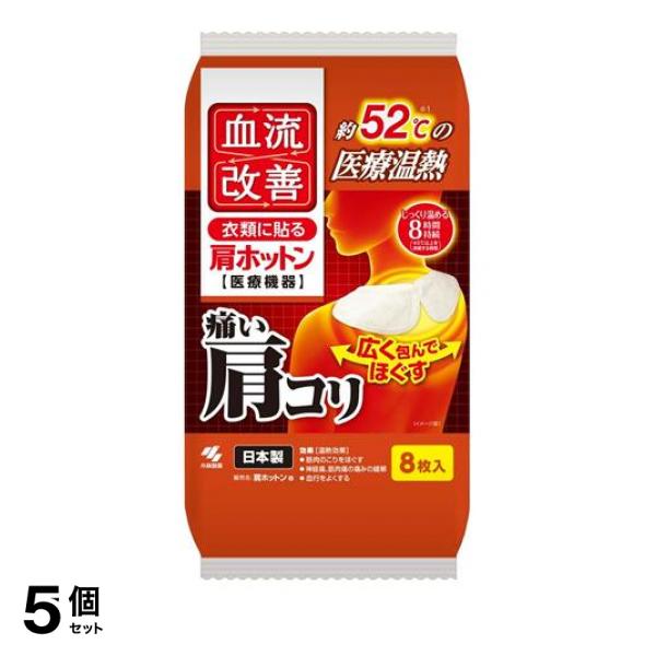 ●桐灰小林製薬 血流改善 肩ホットン●衣類に貼る 約52℃(*1)の医療温熱。●温熱により血流改善し、肩などのコリをほぐします。●首・肩の痛みに合わせて角度を調整できるので、首・肩にピッタリとフィット