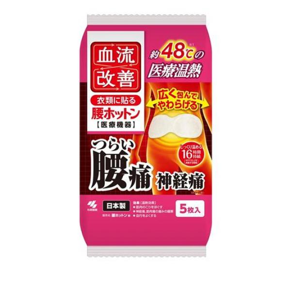 ●桐灰小林製薬 血流改善 腰ホットン●つらい腰痛・神経痛に。衣類に貼る、約48℃(*1)の医療温熱。●温熱により血流改善し、腰などの痛みをやわらげます。●腰を包み込み温める幅26cmのワイドサイズです