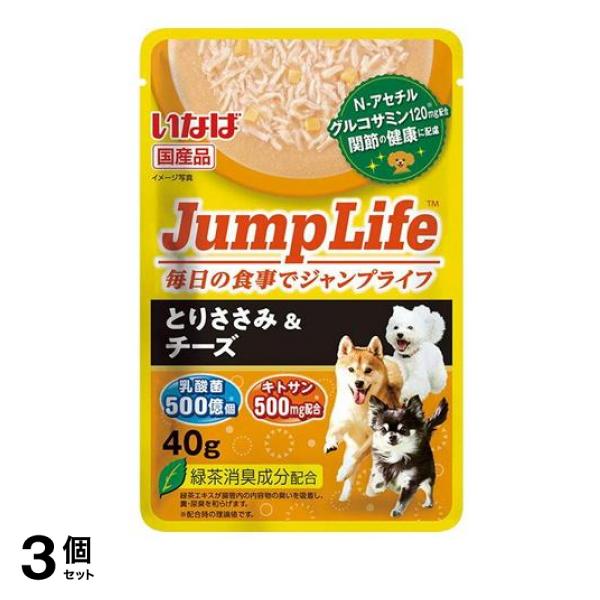 3個セットJump Life(ジャンプライフ) パウチ とりささみ＆チーズ 40g