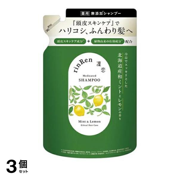 ●凜恋／rin Ren リンレン レメディアル シャンプー ミント＆レモン●薬用スカルプケアシャンプー●髪と頭皮のエイジングケア(*1)。しっとり艷めく髪へ。●皮膚上コンディションを整える頭皮スキンケ
