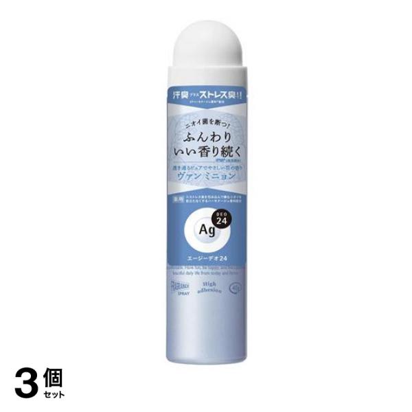 ●ファイントゥデイ資生堂 Ag DEO24（エージーデオ24）パウダースプレー ヴァンミニョン●デオドラントスプレー／制汗剤●ふんわり、いい香り続く。●ニオイ菌を殺菌（有効成分：IPMP(イソプロピル