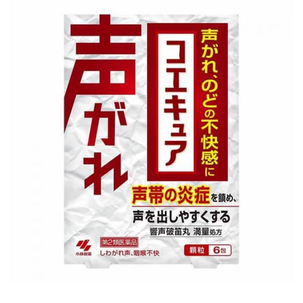 ●小林製薬 コエキュア●響声破笛丸 満量処方●声がれ、のどの不快感に。声帯の炎症を鎮め、声を出しやすくする。●早く治したい声がれ、のどの不快感を改善する医薬品です。●漢方処方"響声破笛丸&q