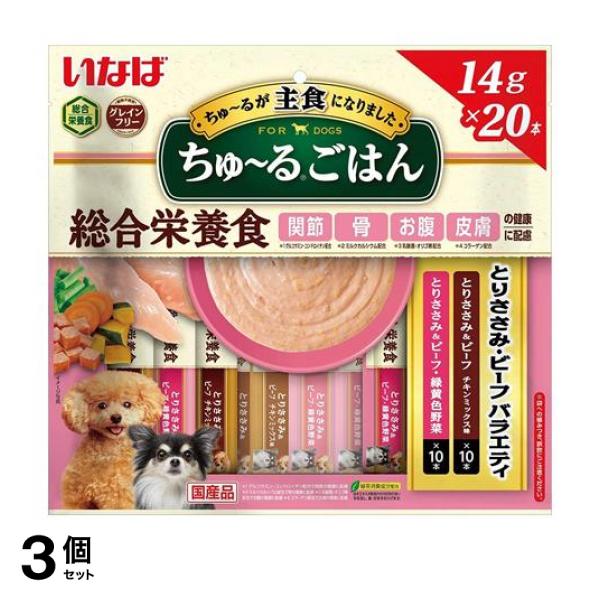 ●いなばペットフード ちゅ〜る（ちゅーる）ごはん とりささみ・ビーフバラエティ DS-254●1日に必要な栄養バランスを調整した主食ちゅ〜るです。●そのままでも、ドライフードにかけても。●関節・骨・お