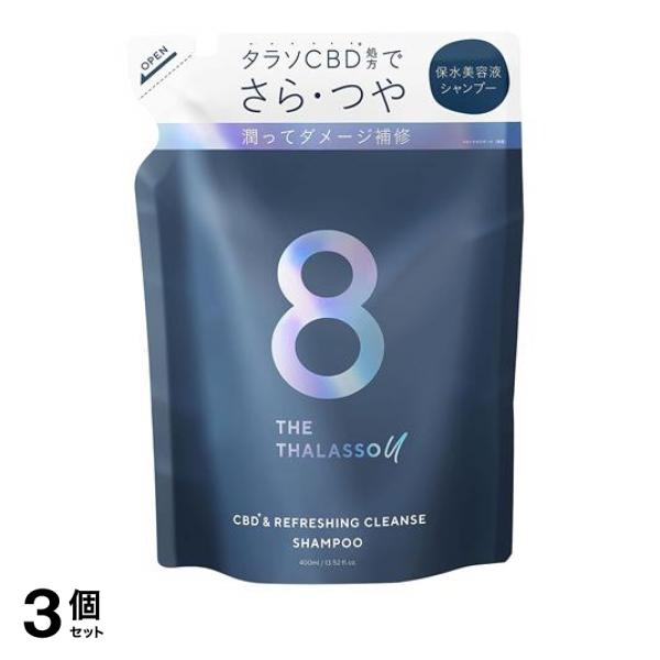 ●8ザタラソ ユー CBD*＆リフレッシング クレンズ 美容液シャンプー（8 THE THALASSO u CBD ＆ REFRESHING CLEANSE SHAMPOO）●海洋由来美髪成分と癒し髪
