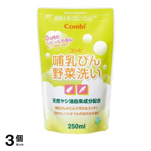 ●天然ヤシ油由来成分配合の、赤ちゃんに安心＆お肌にやさしい哺乳瓶用洗剤です。●環境や赤ちゃんにとって気になる成分を無配合。●哺乳瓶のミルク汚れをスッキリ洗浄します。 ●天然オレンジオイルのほのかな香り