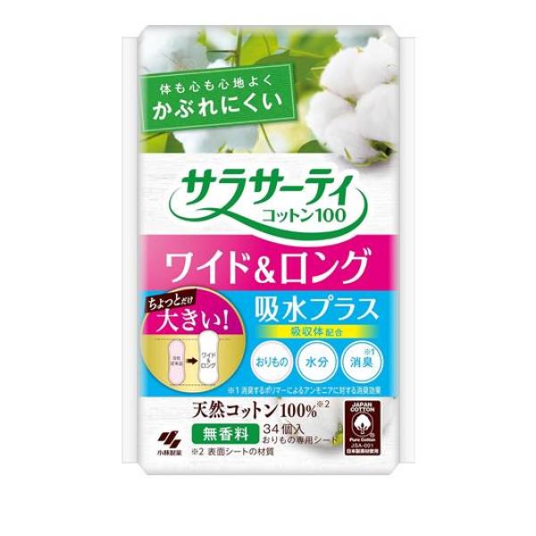 ●小林製薬 サラサーティコットン100 ワイド＆ロング 吸水プラス 無香料●おりもの、水分、消臭(*)。●吸収体配合（〜8cc）おりものが特に多い日や生理前後、水分が気になる人にもオススメ。●ちょっと