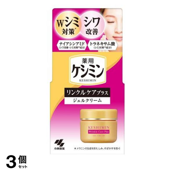 ●シミ対策※とシワ改善ができるジェルクリーム。●有効成分トラネキサム酸が炎症性物質にアプローチし、シミを生成する命令をブロック。●またナイアシンアミドがメラニンの受け渡しを防ぐから、Wでシミ対策※。●