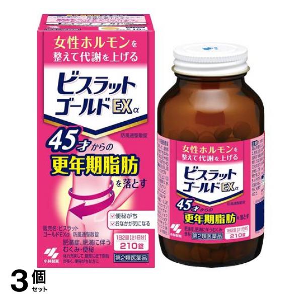 ●小林製薬 ビスラットゴールドEXα 防風通聖散錠●女性ホルモンを整えて代謝を上げる●45才からの更年期脂肪を落とす●ビスラットゴールドEXは代謝を上げて身体にたまった余分な脂を排出●お通じの改善は、