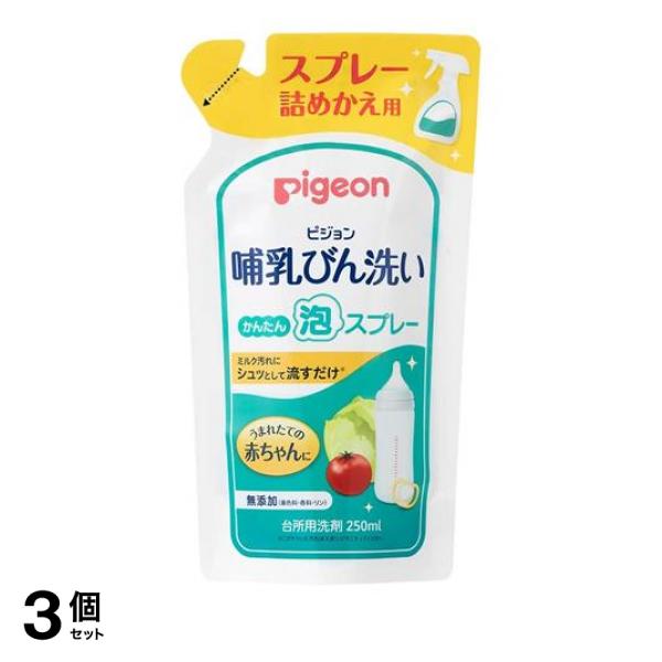 ●Pigeon（ピジョン）哺乳びん洗い かんたん泡スプレー●ミルク汚れにシュっとして流すだけのかんたん泡スプレー！植物由来の洗浄成分の哺乳瓶洗いです。●野菜も洗える、赤ちゃんの口に入るものをしっかり洗