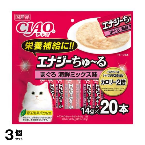 3個セットいなば CIAO(チャオ) エナジーちゅ〜る(ちゅーる) 猫用 まぐろ海鮮ミックス味 14g× 20本入
