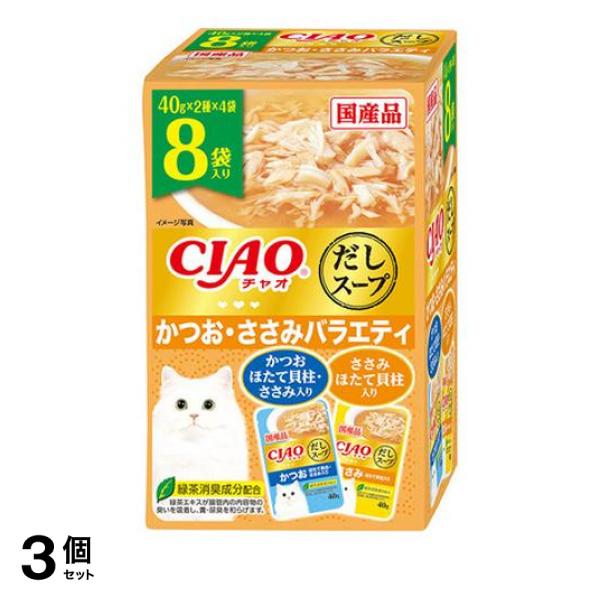 3個セットいなば CIAO(チャオ) だしスープ 猫用 かつお・ささみバラエティ 8袋入
