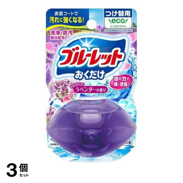 ●小林製薬 液体ブルーレットおくだけ やすらぎそよぐラベンダーの香り つけ替用（※本品は付け替え用です。本体容器は付属しません。）●洗浄・防汚成分を配合。流すたびに便器表面をコートし、汚れの付着を抑え