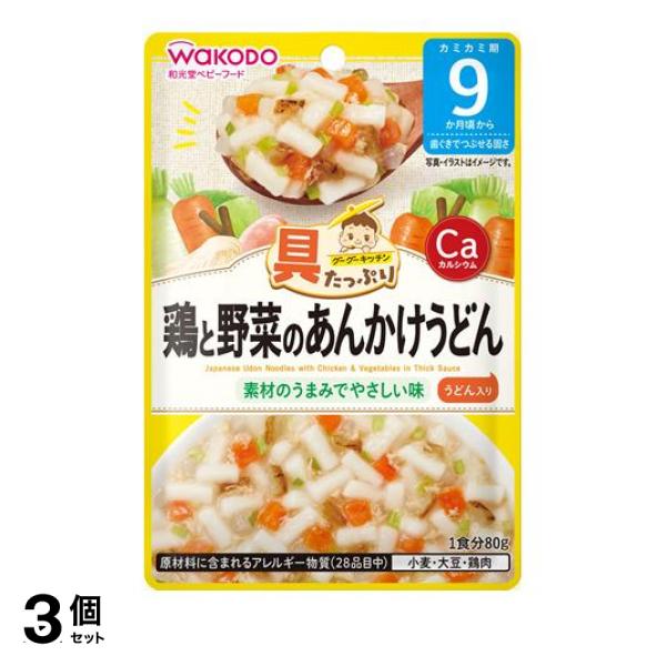 ●アサヒグループ食品 wakodo 和光堂ベビーフード 具たっぷりグーグーキッチン 鶏と野菜のあんかけうどん（うどん入り）●バラエティ豊かな「具」がたっぷり。●離乳食で不足しがちなカルシウムを強化。●
