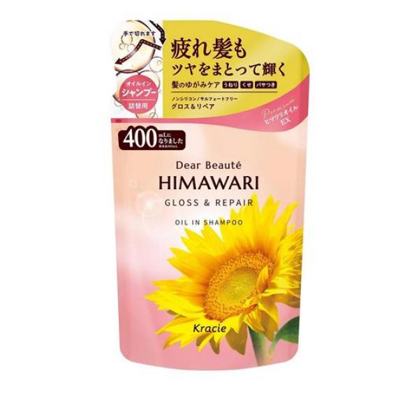 ●クラシエ ディアボーテ ヒマワリ オイルインシャンプー グロス＆リペア（Dear Beaute HIMAWARI Oil in Shampoo GLOSS＆REPAIR）●髪のゆがみを整え、素直な髪