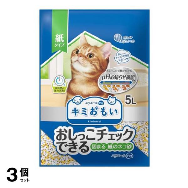3個セットエリエールペット 猫砂 キミおもい おしっこチェックできる固まる紙のネコ砂 紙タイプ 5L