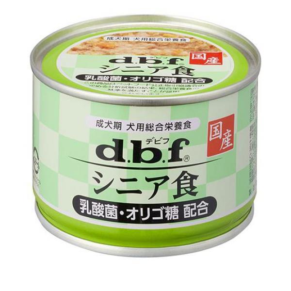 dbf(デビフ) 缶詰 犬用総合栄養食 シニア食 乳酸菌・オリゴ糖配合 150g(定形外郵便での配送)