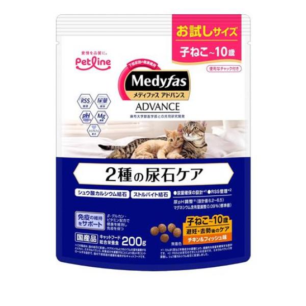 ●ペットライン Medyfas ADVANCE 2種の尿石ケア 子ねこから10歳まで 避妊・去勢後のケア チキン＆フィッシュ味●猫用総合栄養食／キャットフード／ドライフード●より進化した価値をお届けす