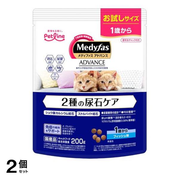 ●ペットライン Medyfas ADVANCE 2種の尿石ケア 1歳から フィッシュ味 お試しサイズ●キャットフード（ドライフード）●より進化した価値をお届けする〈メディファスアドバンス〉シリーズ。●