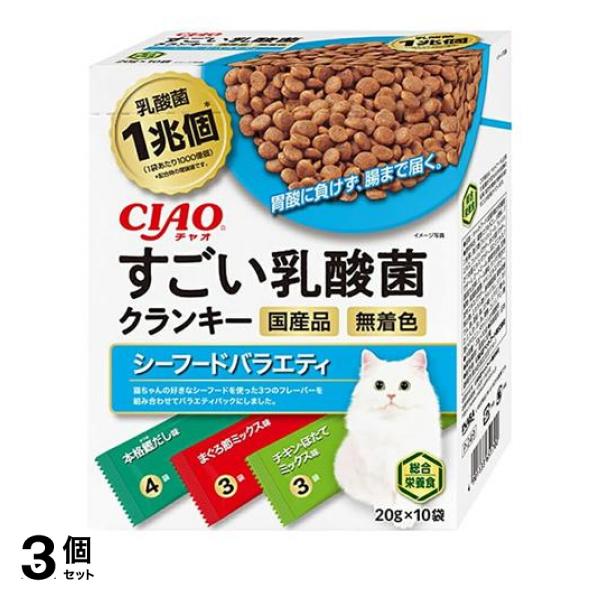 3個セットいなば 猫用 CIAO(チャオ) すごい乳酸菌 クランキー シーフードバラエティ 20g× 10袋入