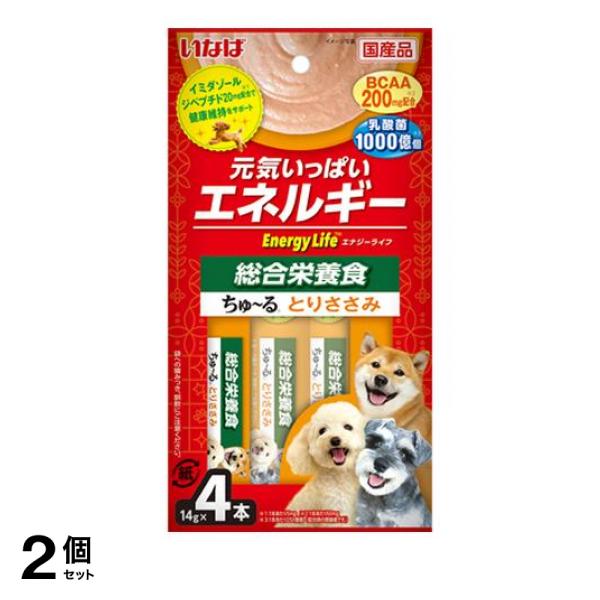2個セットEnergyLifeちゅ〜る(エナジーライフちゅーる) 犬用総合栄養食 とりささみ 14g× 4本入