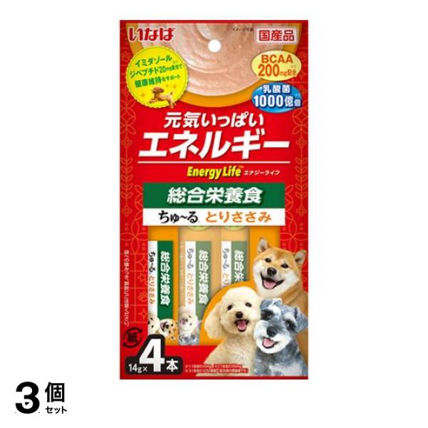 3個セットEnergyLifeちゅ〜る(エナジーライフちゅーる) 犬用総合栄養食 とりささみ 14g× 4本入