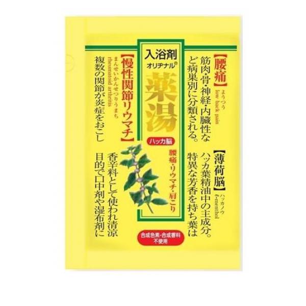 ●薬用入浴剤 オリヂナル薬湯（やくとう）ハッカ脳●腰痛・リウマチ・肩こりでお悩みの方に。筋肉の緊張をほぐす。●温熱効果を高めて筋肉の緊張を穏和する橙皮油・カンフルをはじめ、薄荷脳（l-メントール）、ユ