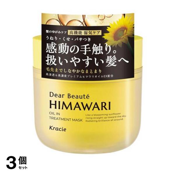 ●髪のゆがみを徹底集中ケア。●湿気ケア高機能。●高浸透＆高濃度プレミアムオイルEX。●プレミアムヒマワリオイルEXで髪内部にうるおいをあたえ、髪の外側のキューティクルのはがれをコート。●髪ゆがみケアテ