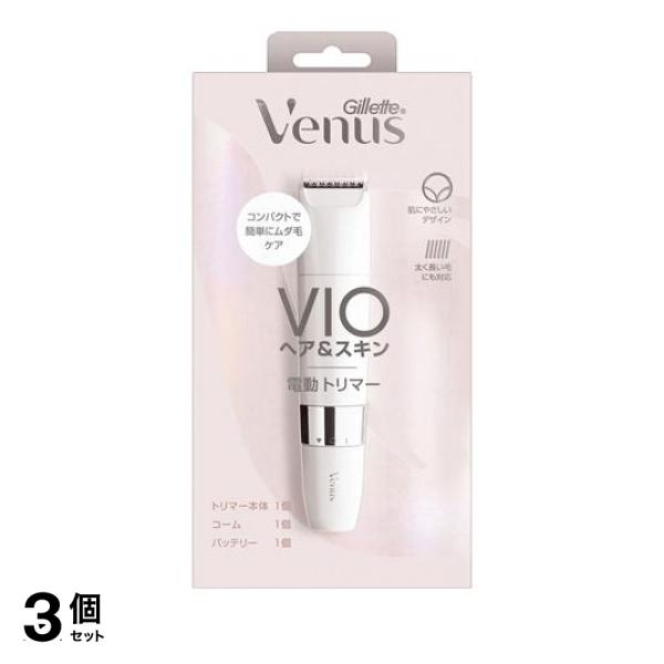 ●P＆G ジレット ヴィーナス VIOヘアアンドスキン 電動トリマー（Gillette Venus VIO）●肌にやさしいトータルVIOケア(*)。簡単3Stepケアでヒリヒリ感が減って、なめらかなV
