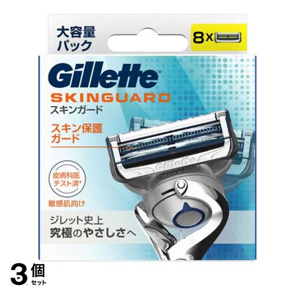 ●P＆G ジレット スキンガード マニュアル 替刃（Gillette SKINGUARD）●男性用カミソリ／メンズ用／剃刀／髭剃り／ひげそり●スキン保護ガード世界初！刃の間に搭載！…刃を肌から押し離し