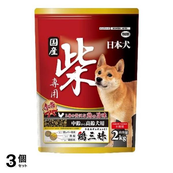 3個セットイースター 日本犬 柴専用 鶏三昧 赤帯 中齢〜高齢犬用 2kg